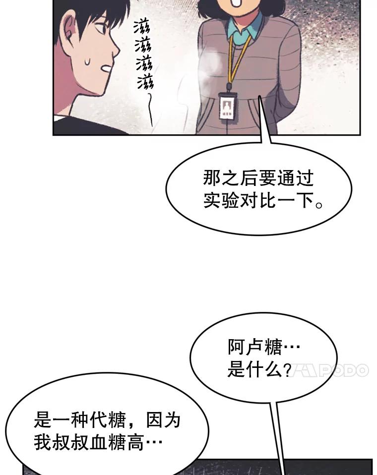 《欢迎收看书生秀》125.爆笑双胞胎 第41页