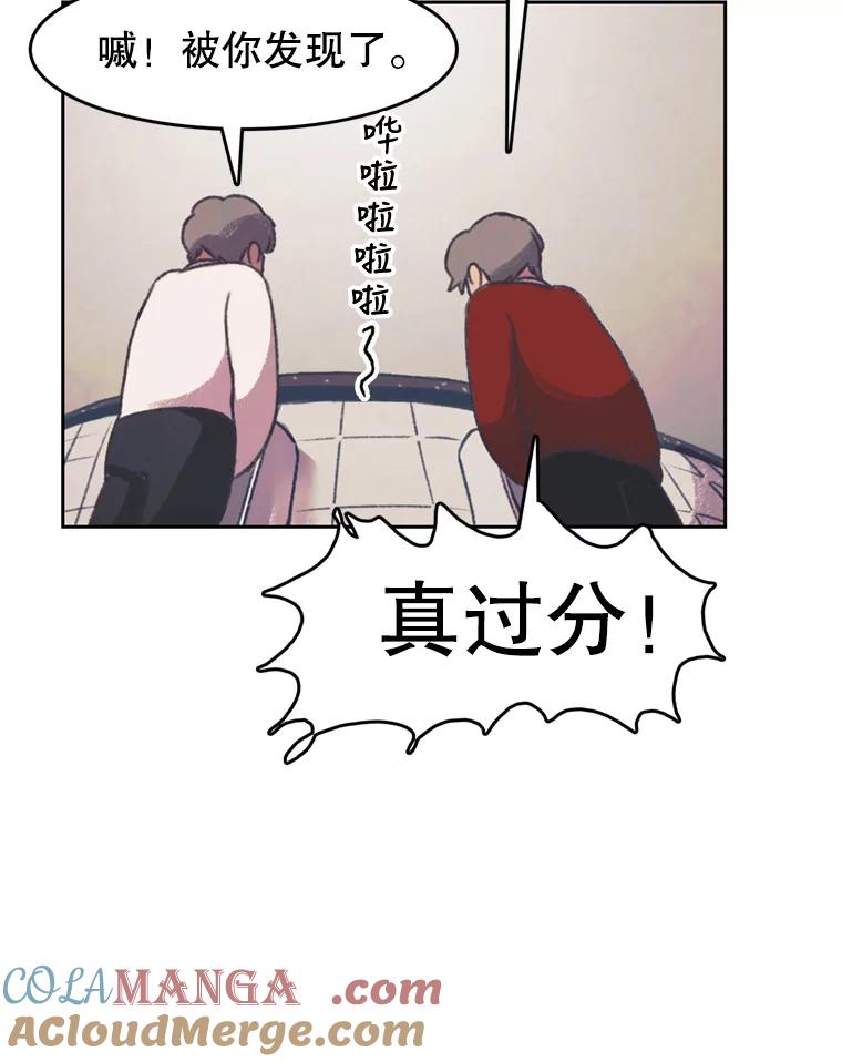 《欢迎收看书生秀》125.爆笑双胞胎 第37页