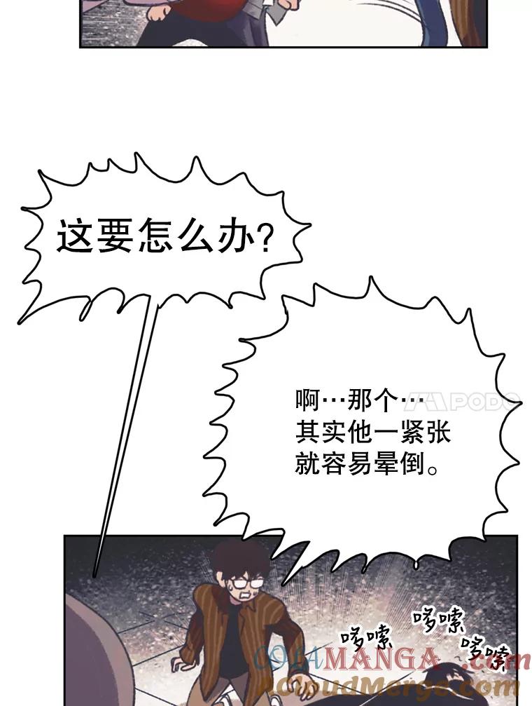 《欢迎收看书生秀》125.爆笑双胞胎 第64页
