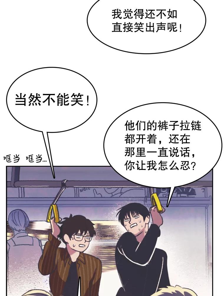 《欢迎收看书生秀》125.爆笑双胞胎 第72页