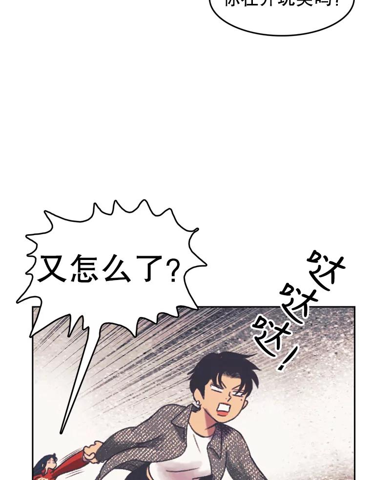 《欢迎收看书生秀》125.爆笑双胞胎 第20页