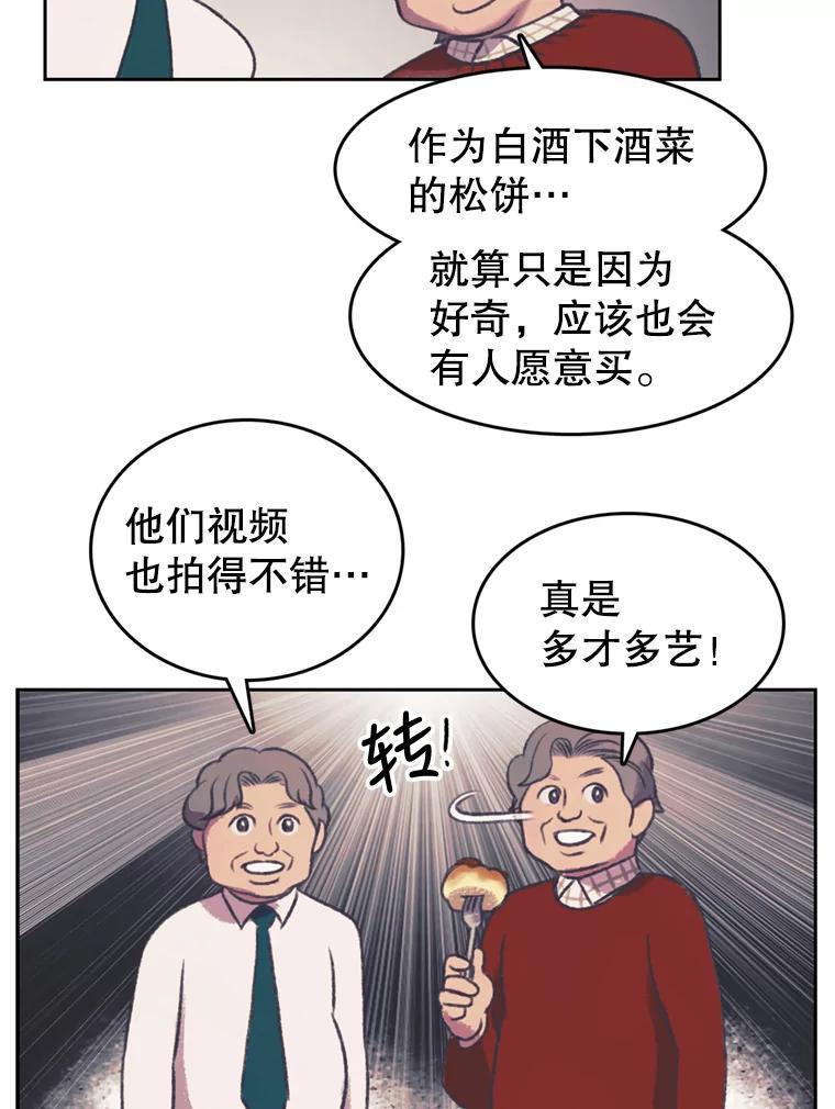 《欢迎收看书生秀》125.爆笑双胞胎 第53页