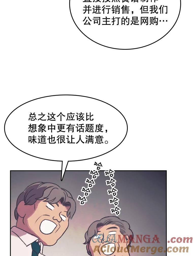 《欢迎收看书生秀》125.爆笑双胞胎 第52页