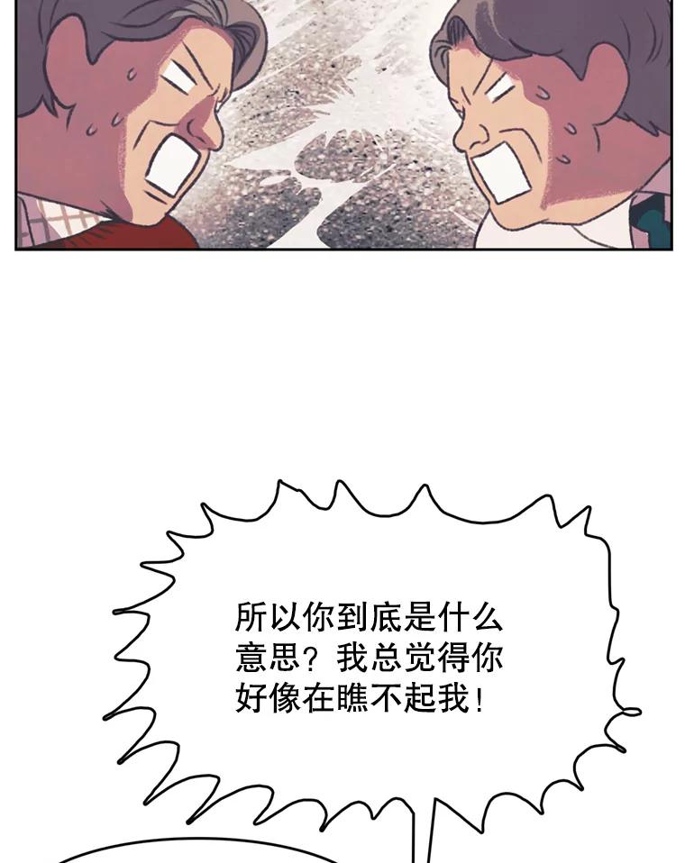 《欢迎收看书生秀》125.爆笑双胞胎 第36页