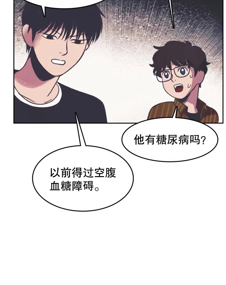 《欢迎收看书生秀》125.爆笑双胞胎 第42页