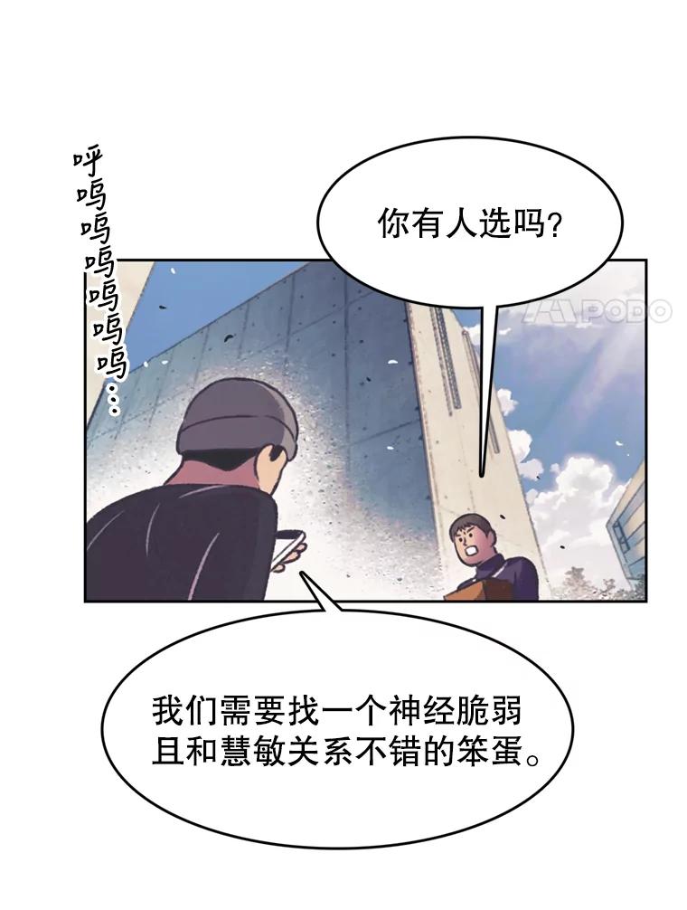 《欢迎收看书生秀》126.流言四起 第35页