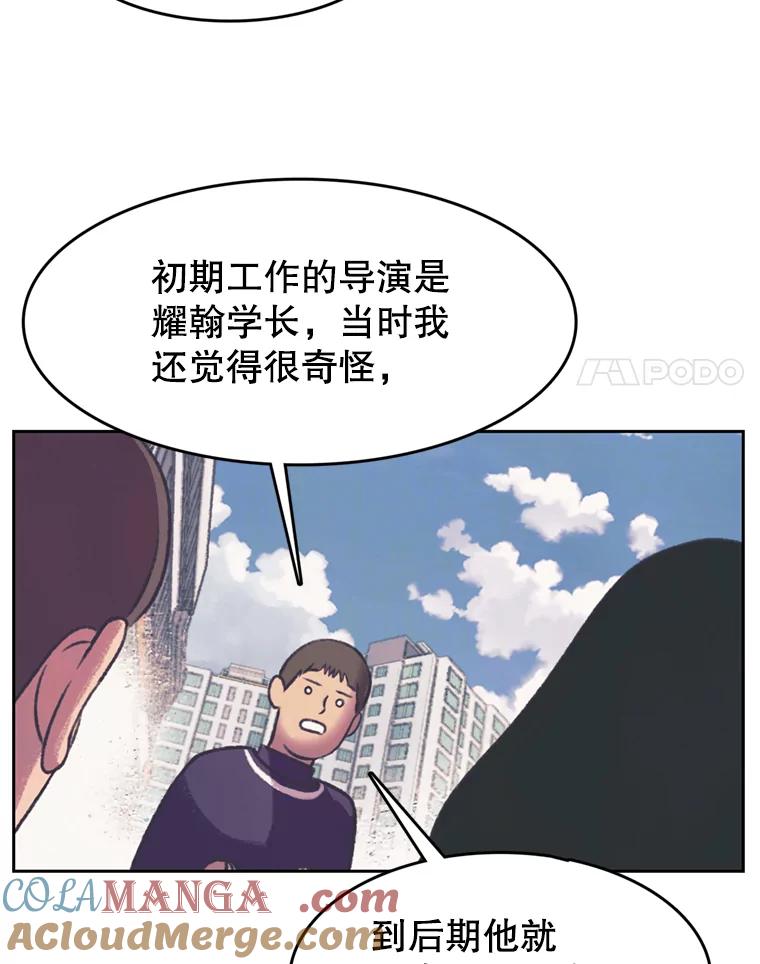 《欢迎收看书生秀》126.流言四起 第25页
