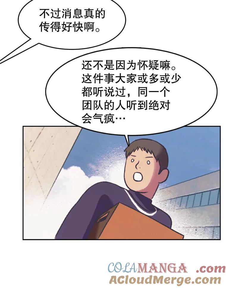 《欢迎收看书生秀》126.流言四起 第31页
