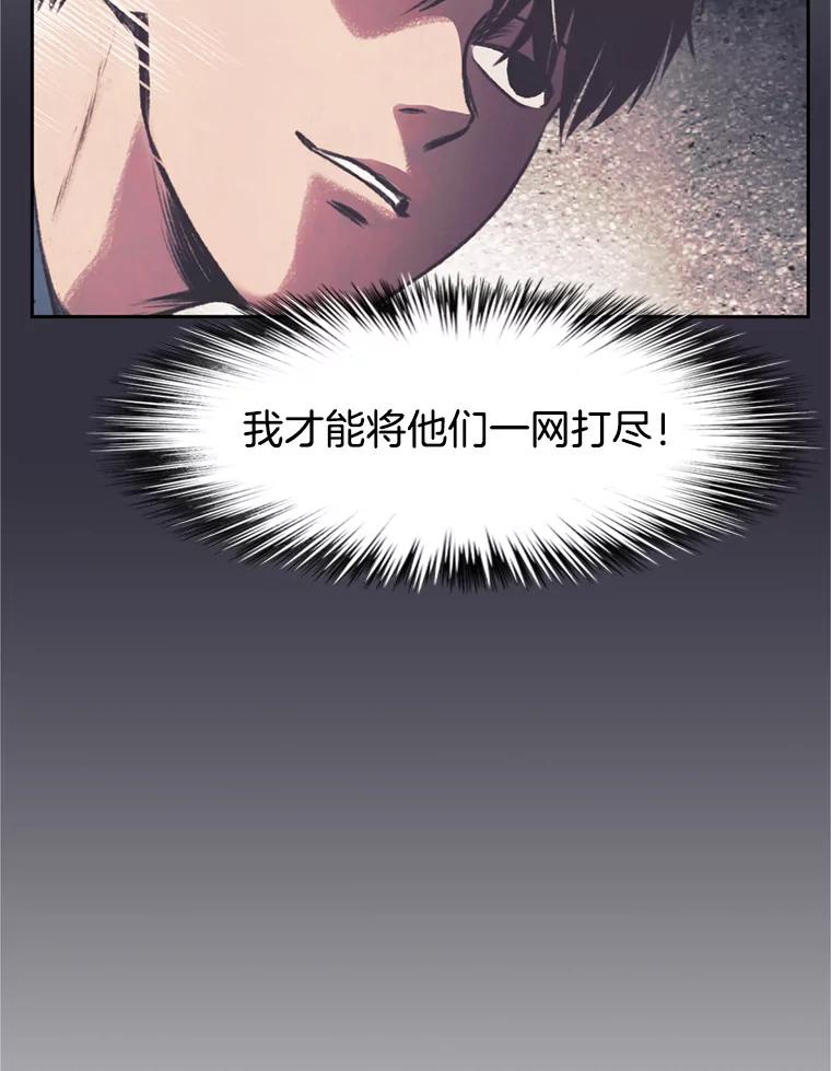 《欢迎收看书生秀》126.流言四起 第62页