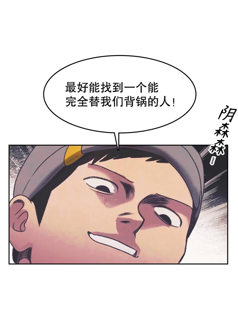 《欢迎收看书生秀》126.流言四起 第36页