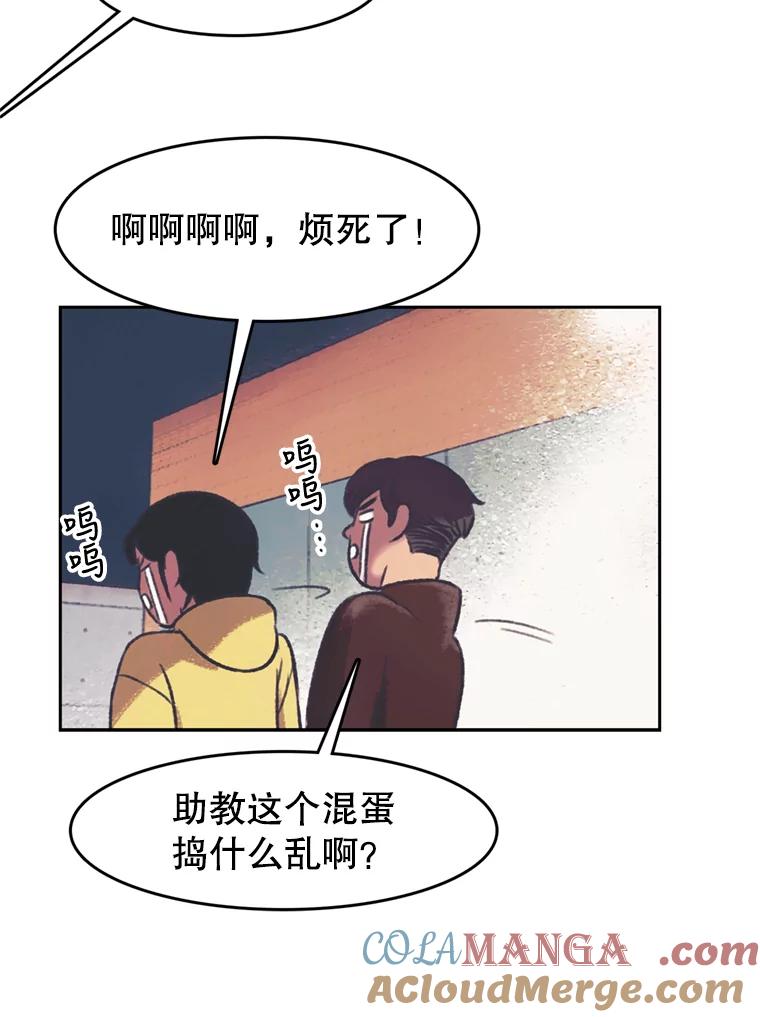 《欢迎收看书生秀》126.流言四起 第58页