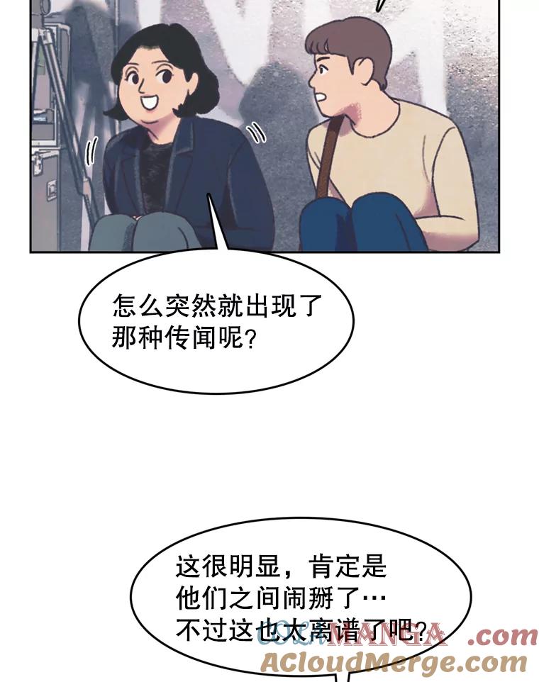 《欢迎收看书生秀》126.流言四起 第13页