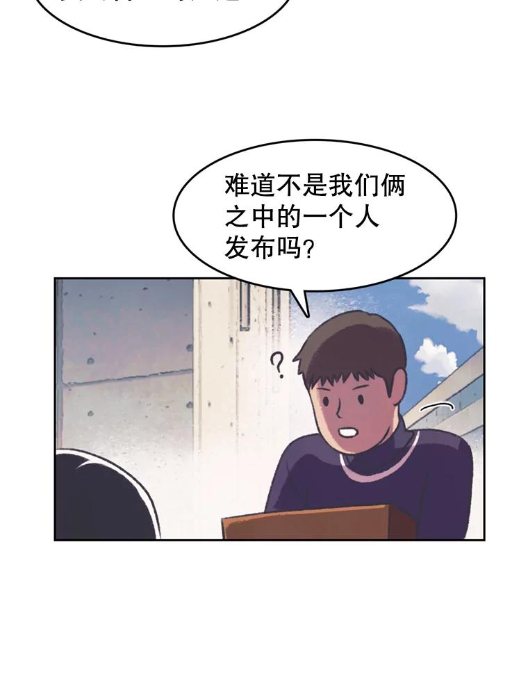 《欢迎收看书生秀》126.流言四起 第33页