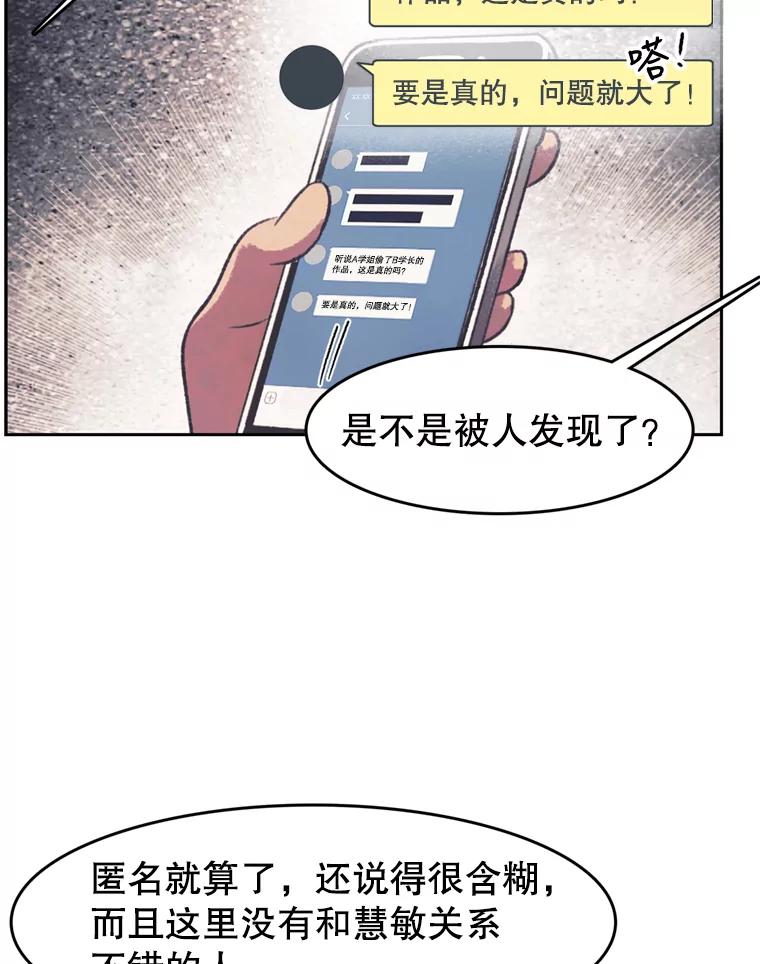 《欢迎收看书生秀》126.流言四起 第29页