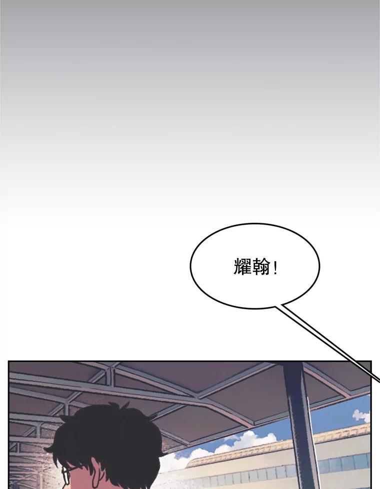 《欢迎收看书生秀》126.流言四起 第63页