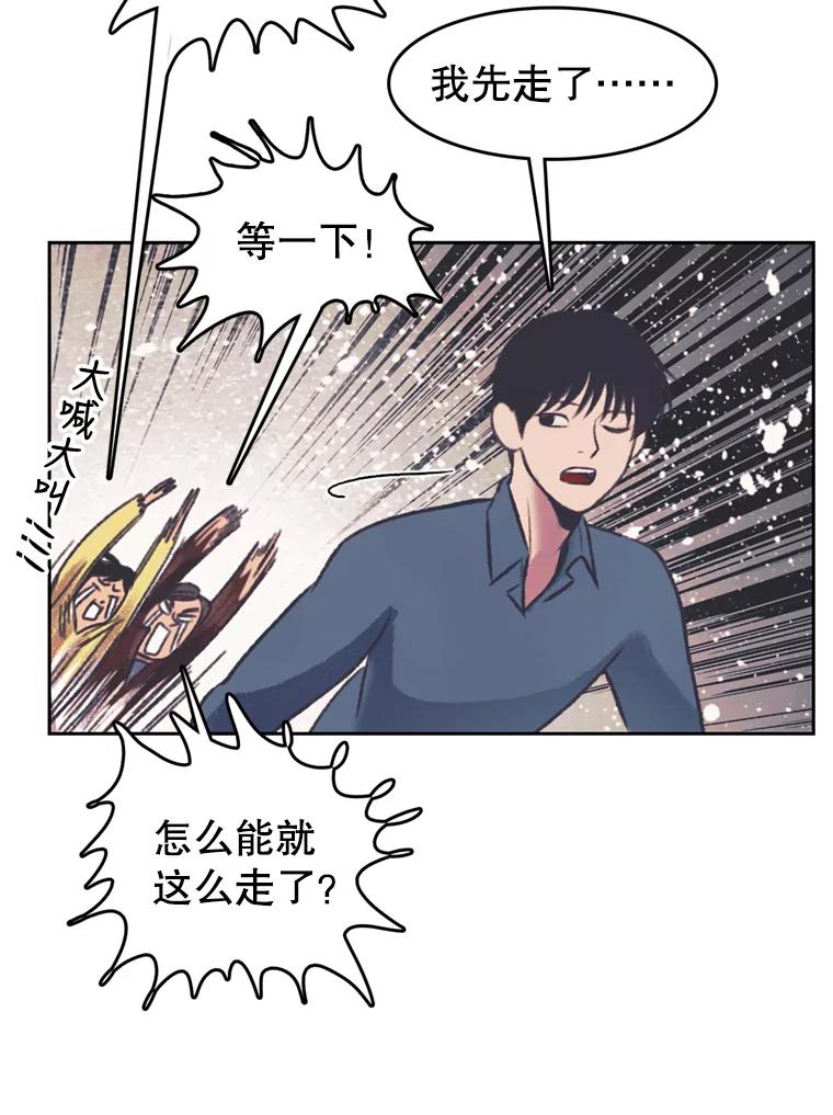 《欢迎收看书生秀》126.流言四起 第56页
