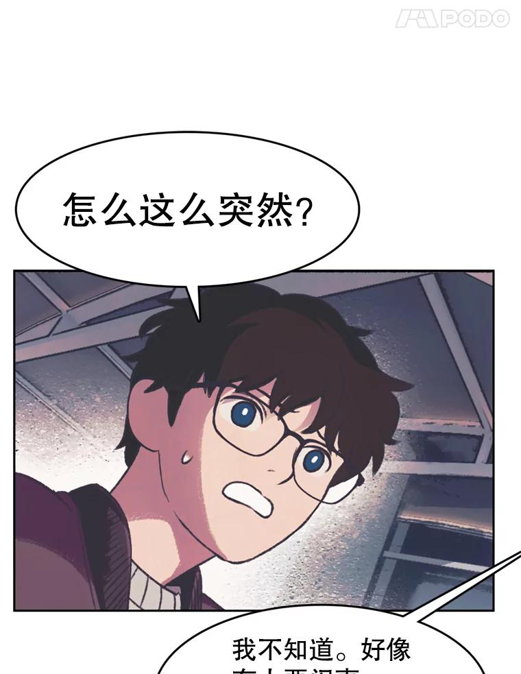 《欢迎收看书生秀》126.流言四起 第71页