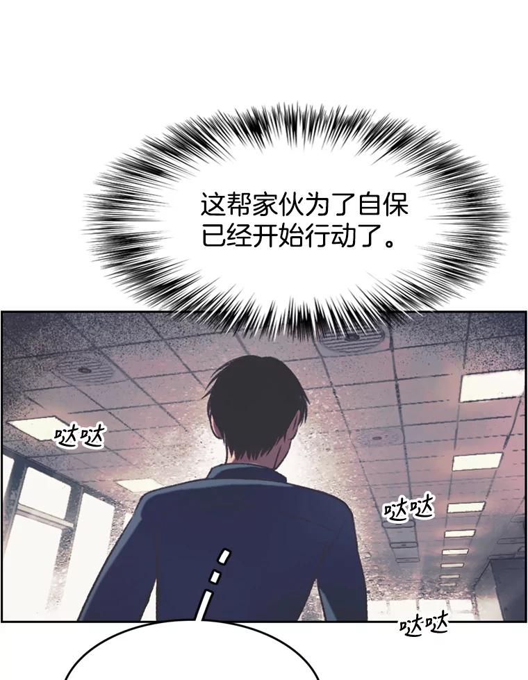 《欢迎收看书生秀》126.流言四起 第59页