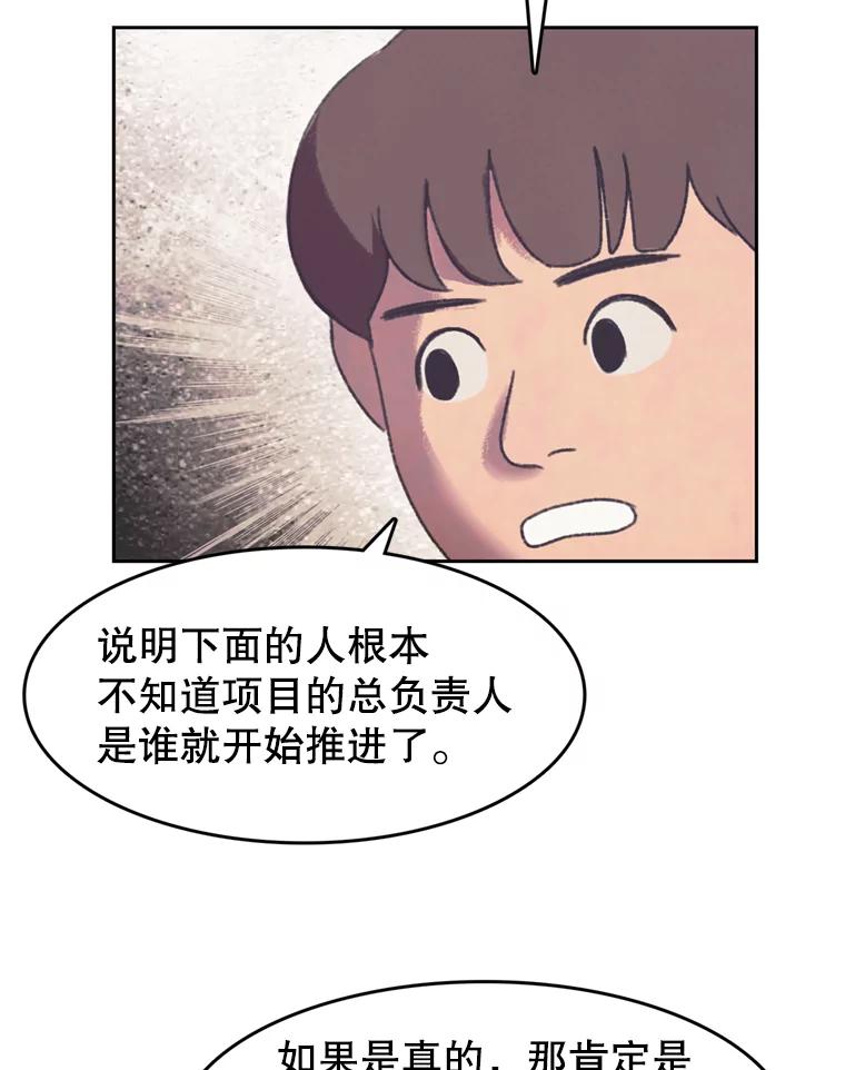 《欢迎收看书生秀》126.流言四起 第14页