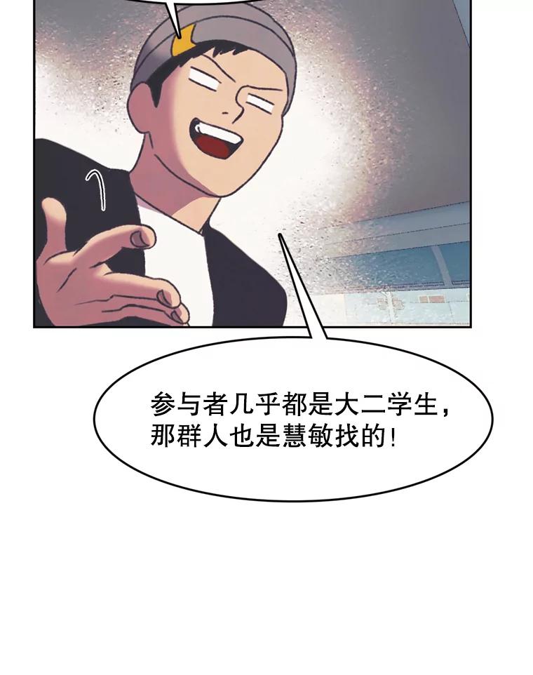 《欢迎收看书生秀》126.流言四起 第9页