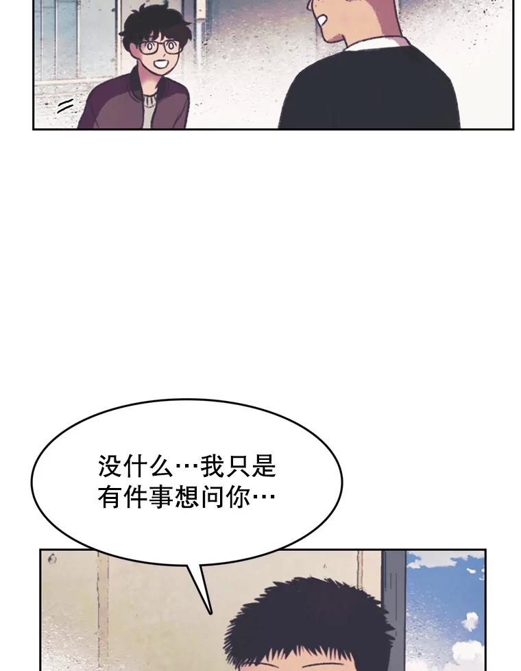 《欢迎收看书生秀》126.流言四起 第66页