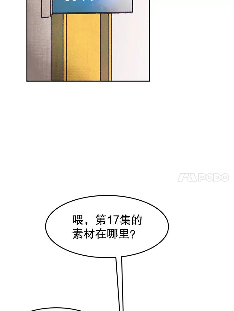 《欢迎收看书生秀》126.流言四起 第38页