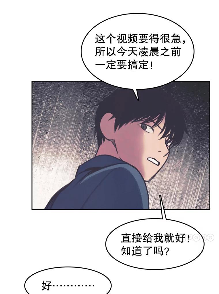 《欢迎收看书生秀》126.流言四起 第57页