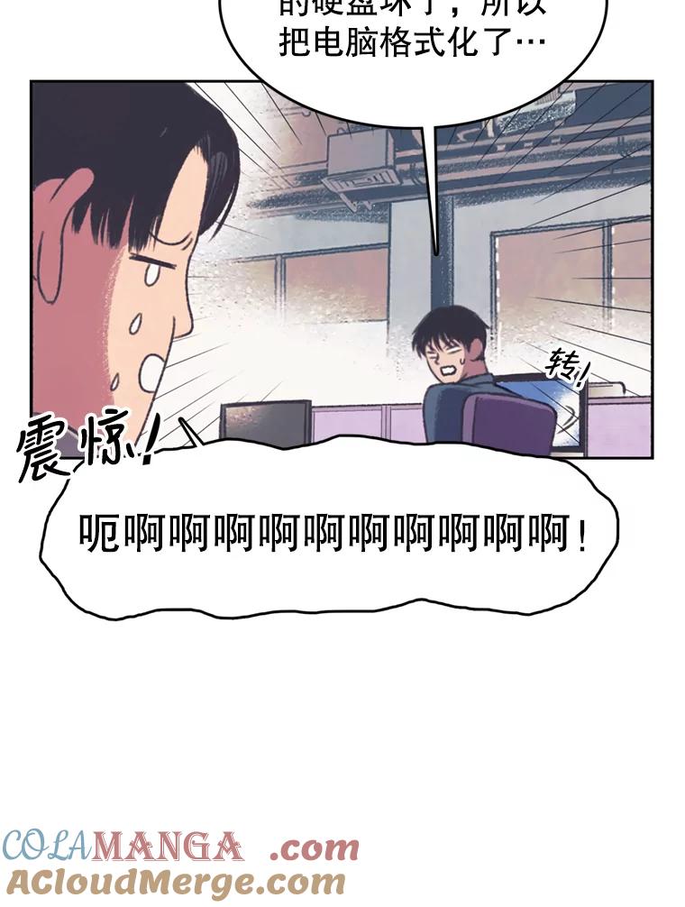 《欢迎收看书生秀》126.流言四起 第40页