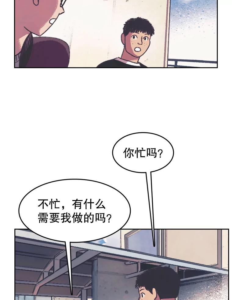 《欢迎收看书生秀》126.流言四起 第65页