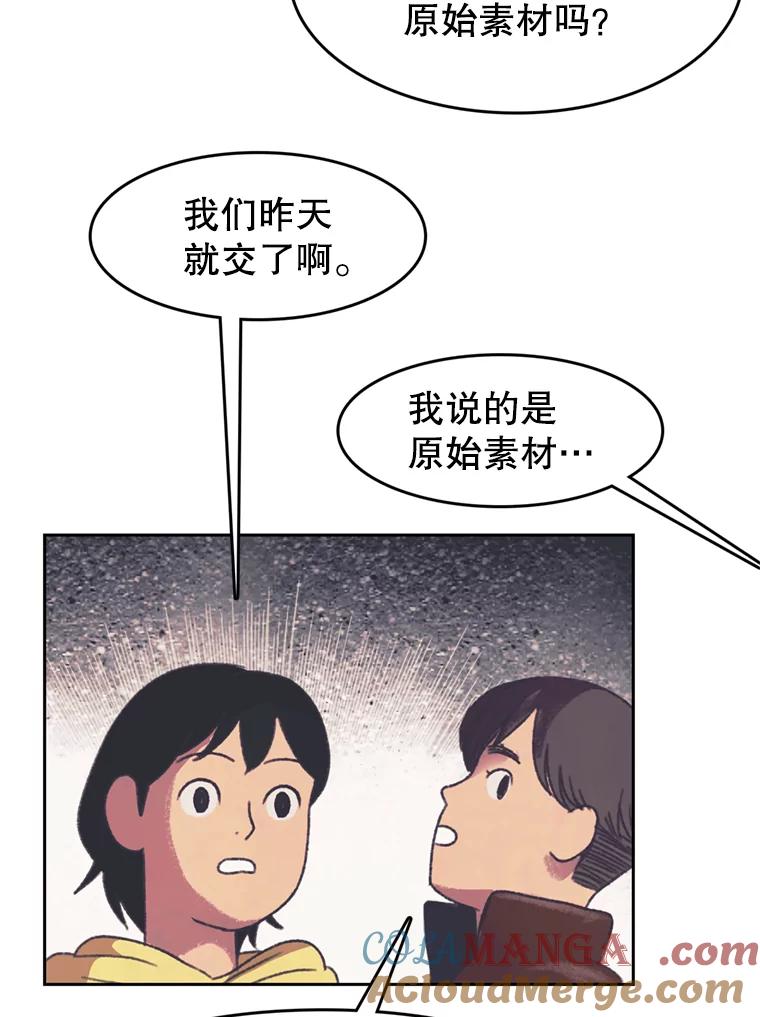 《欢迎收看书生秀》126.流言四起 第49页