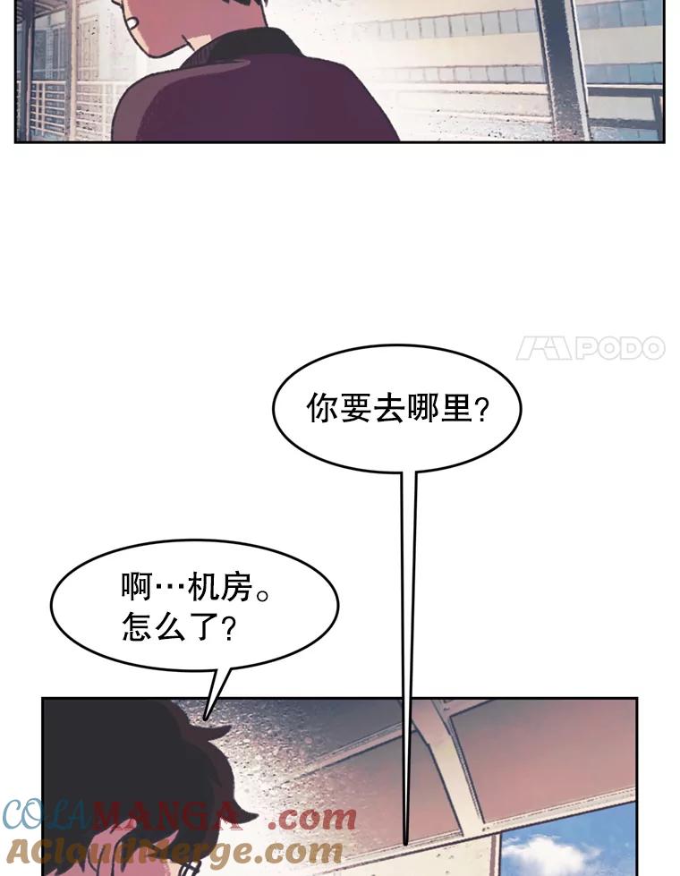 《欢迎收看书生秀》126.流言四起 第64页