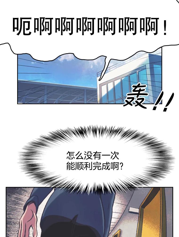 《欢迎收看书生秀》126.流言四起 第42页