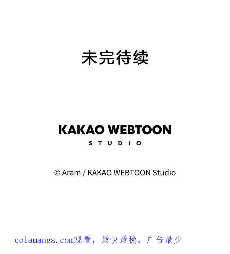 《欢迎收看书生秀》126.流言四起 第78页