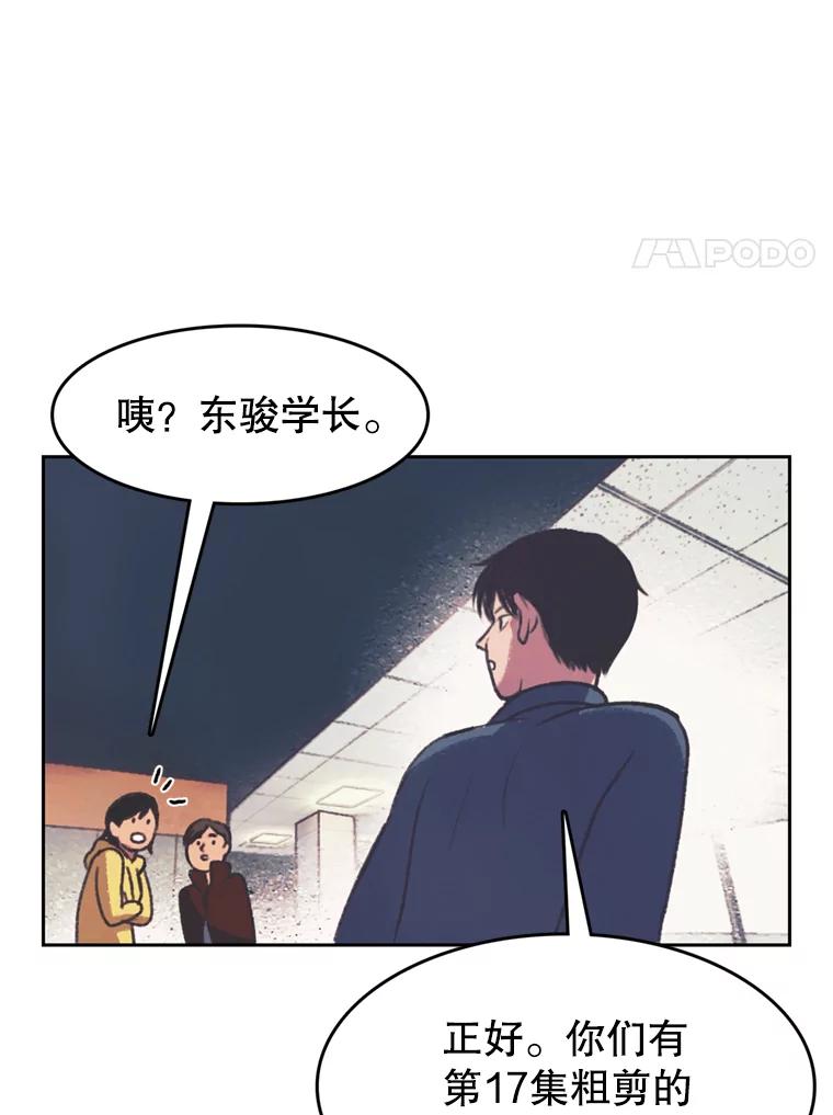 《欢迎收看书生秀》126.流言四起 第48页