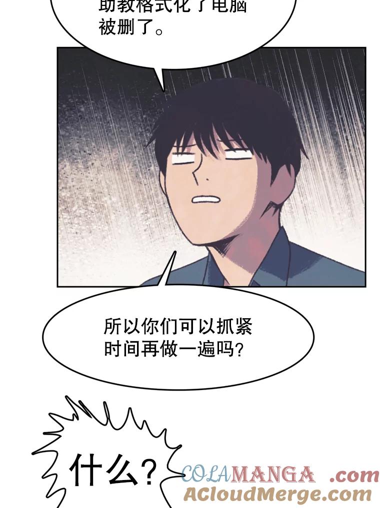 《欢迎收看书生秀》126.流言四起 第55页