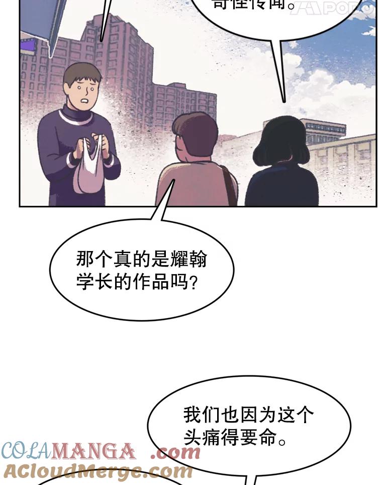 《欢迎收看书生秀》126.流言四起 第22页