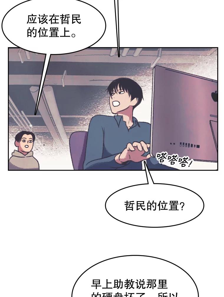《欢迎收看书生秀》126.流言四起 第39页