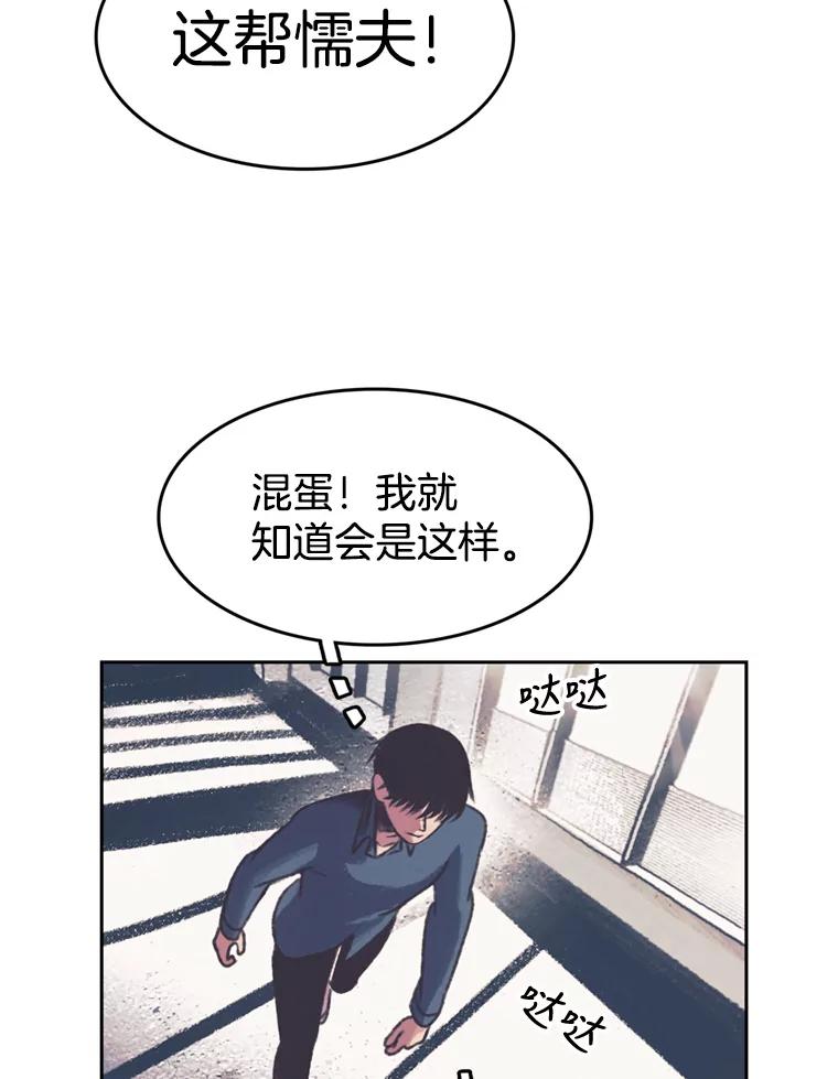 《欢迎收看书生秀》126.流言四起 第60页