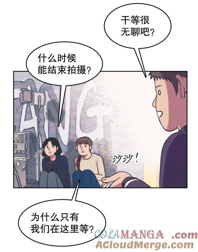 《欢迎收看书生秀》126.流言四起 第16页
