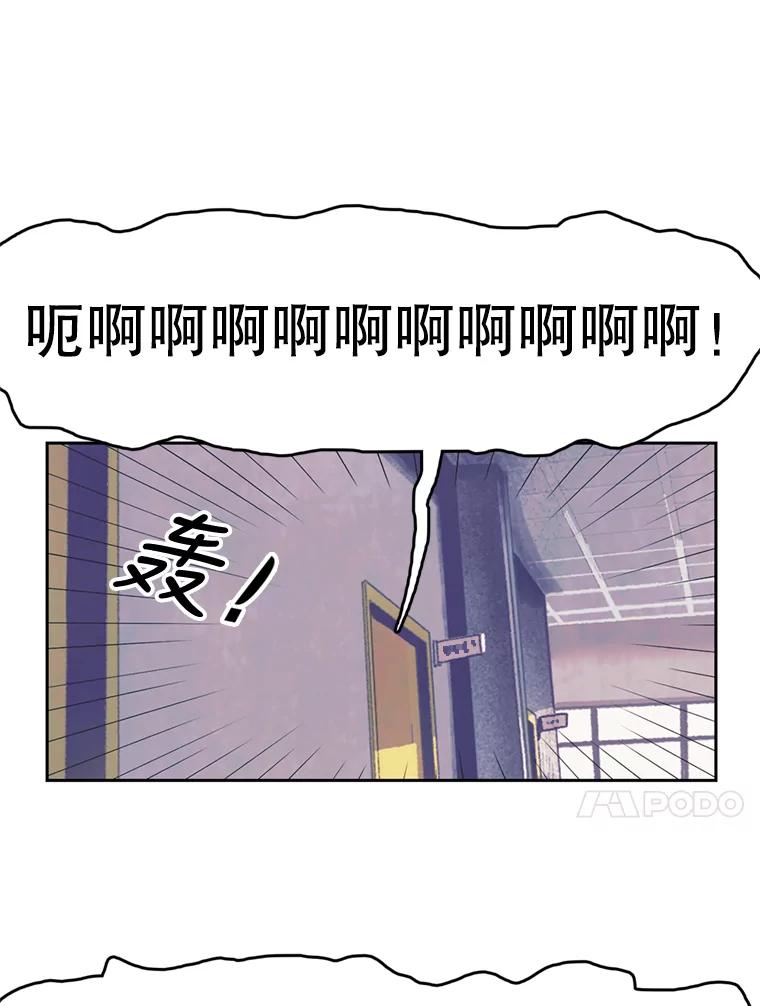 《欢迎收看书生秀》126.流言四起 第41页