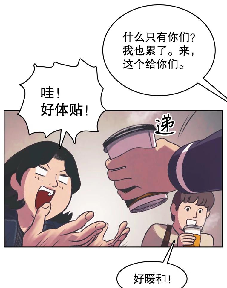 《欢迎收看书生秀》126.流言四起 第17页