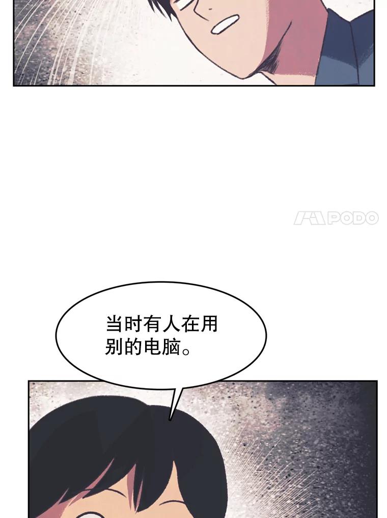 《欢迎收看书生秀》126.流言四起 第51页