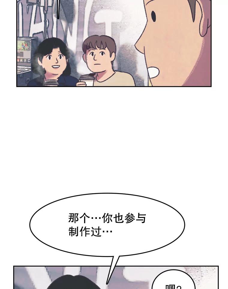 《欢迎收看书生秀》126.流言四起 第20页