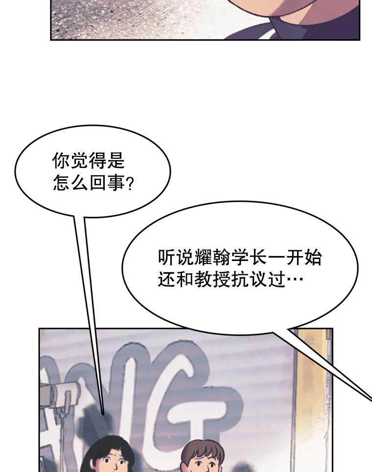 《欢迎收看书生秀》126.流言四起 第27页