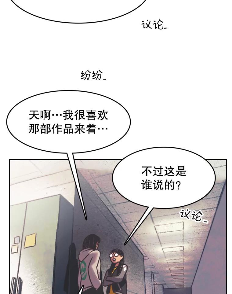 《欢迎收看书生秀》126.流言四起 第6页