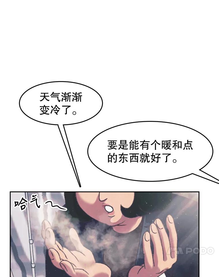 《欢迎收看书生秀》126.流言四起 第11页