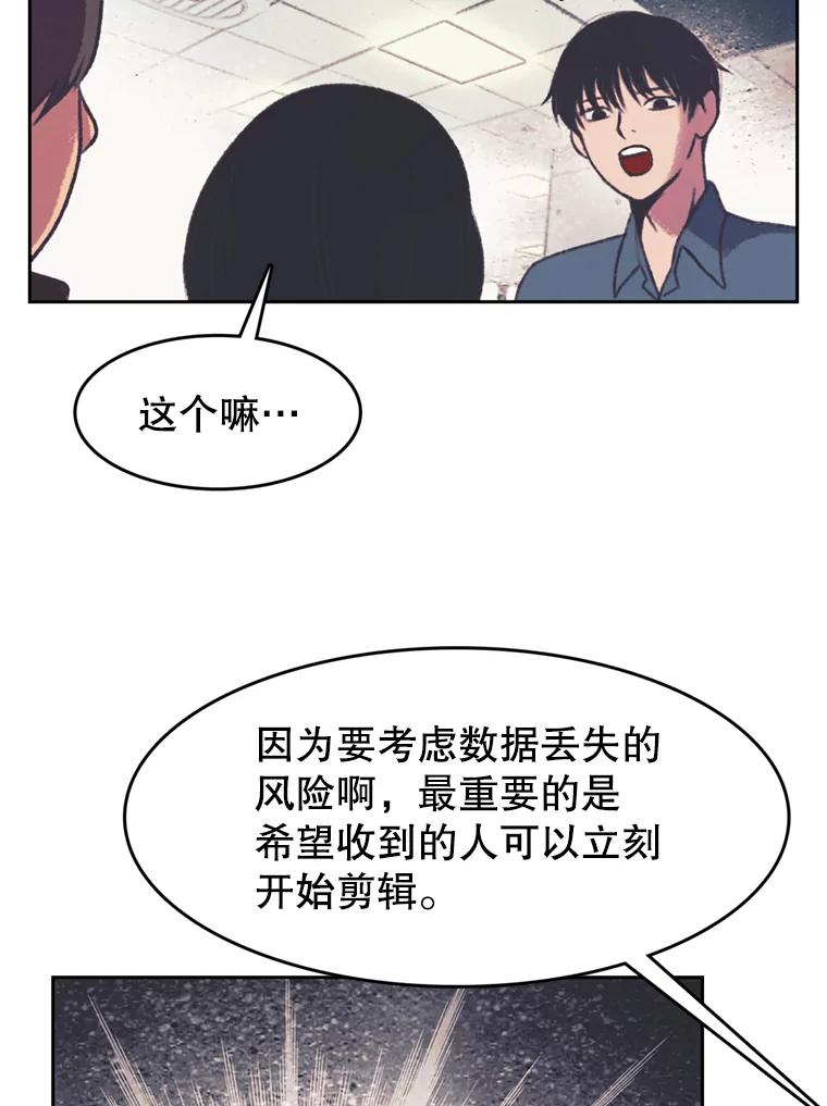 《欢迎收看书生秀》126.流言四起 第53页