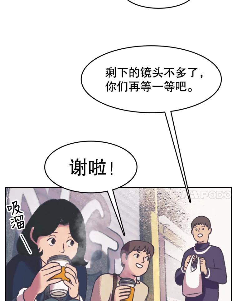 《欢迎收看书生秀》126.流言四起 第18页