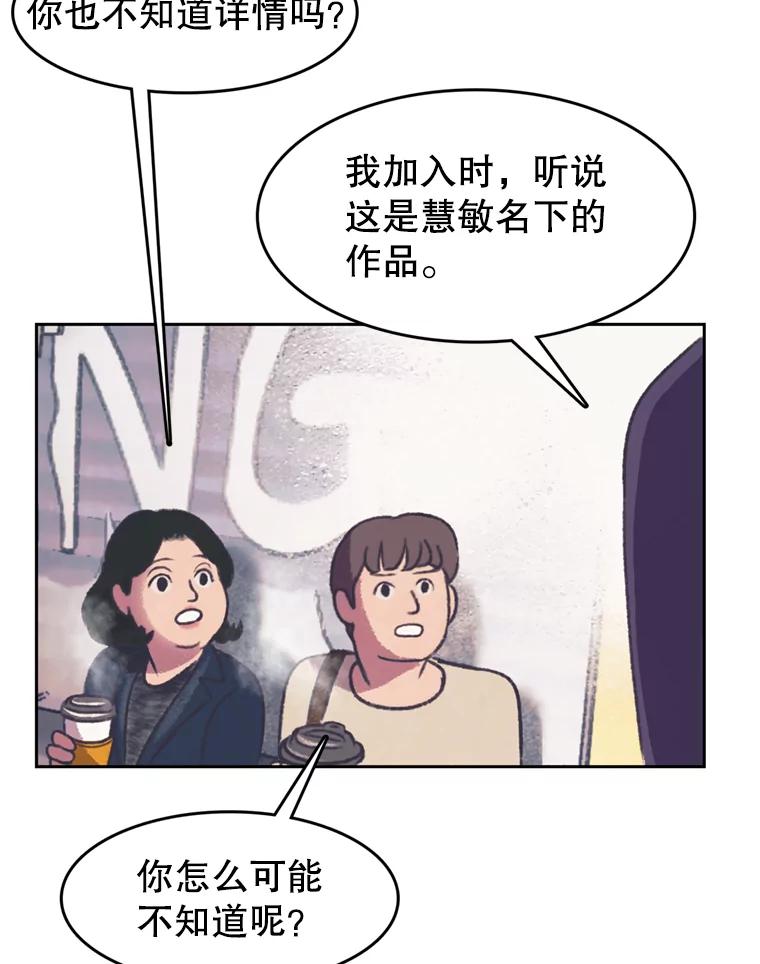 《欢迎收看书生秀》126.流言四起 第24页
