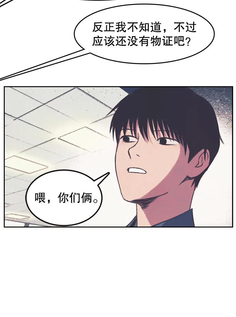 《欢迎收看书生秀》126.流言四起 第47页